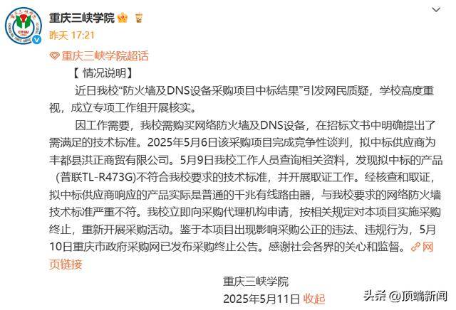 县政协赴岳西县考察学习职业教育推动工作